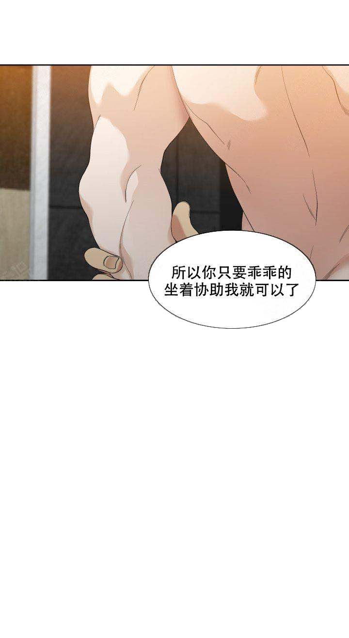 疯狗漫画,第2话4图