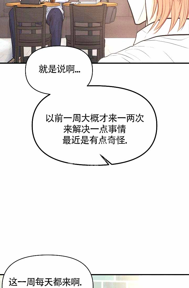 超出边界漫画在哪看漫画,第4话2图