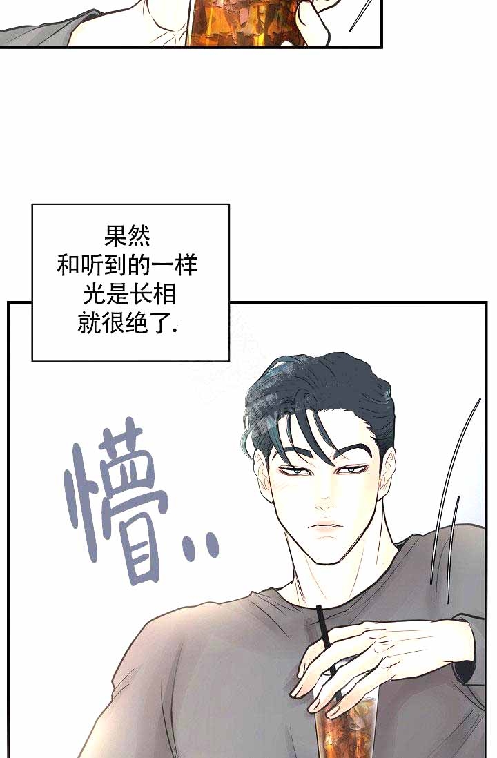 超出边界漫画,第4话4图