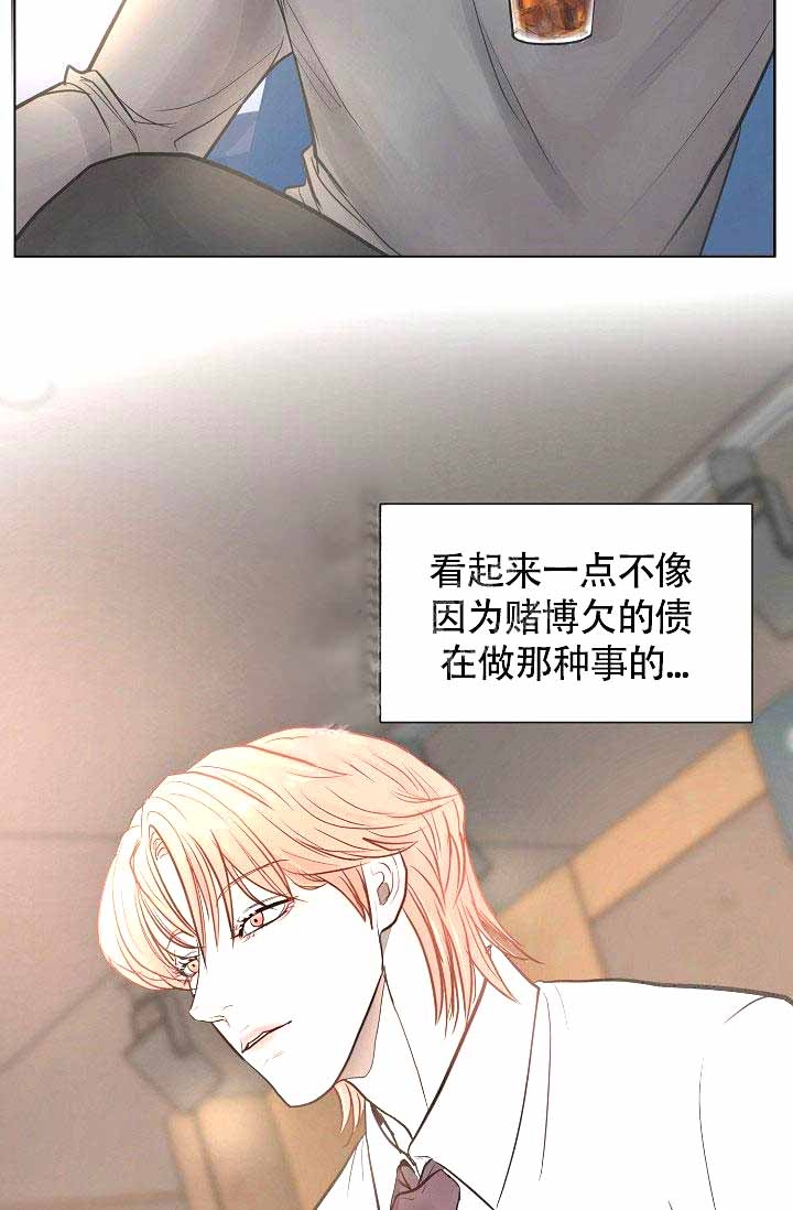 超出边界漫画,第4话5图