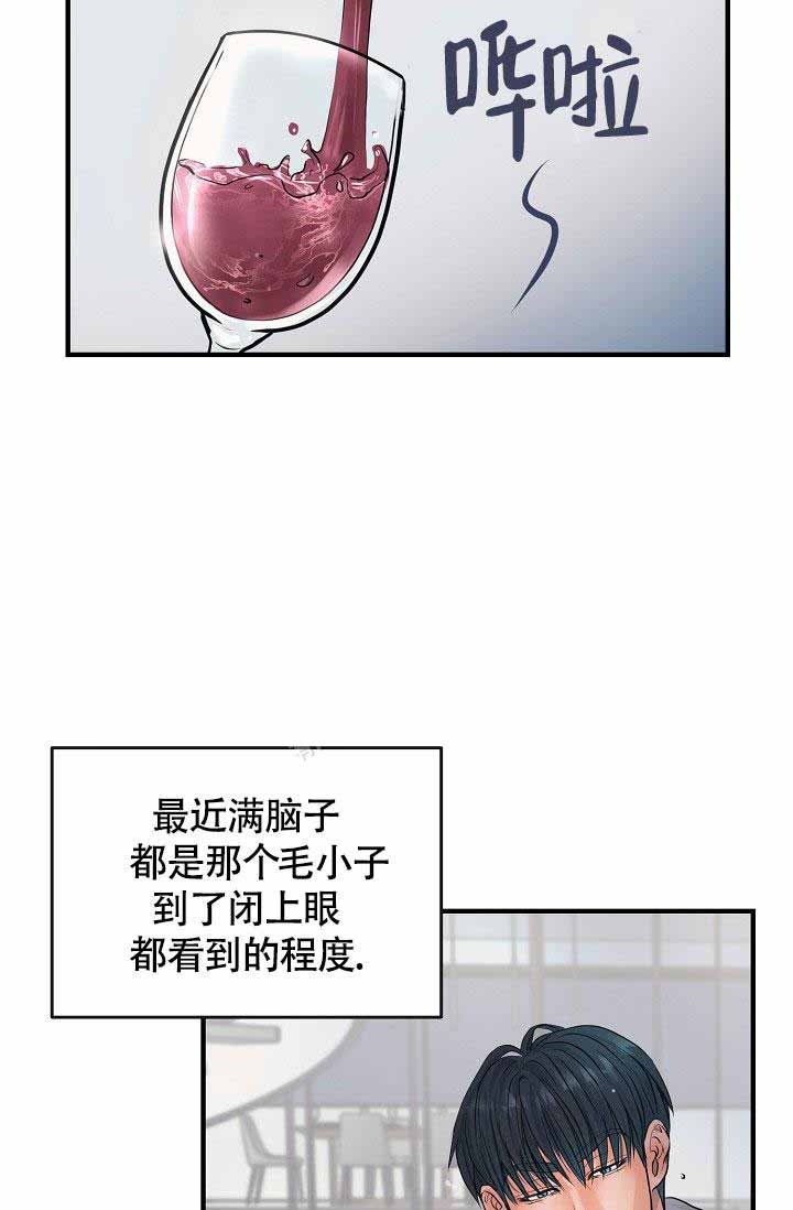 超出边界漫画在哪看漫画,第4话5图