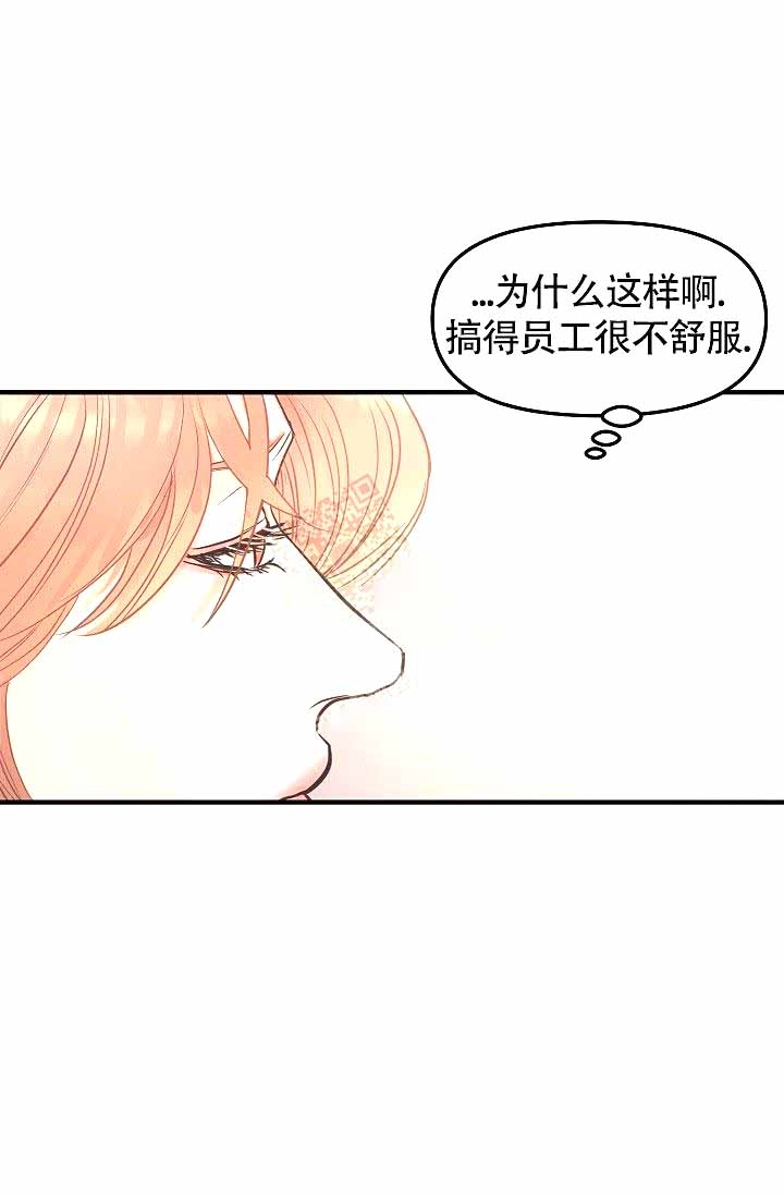 超出边界漫画在哪看漫画,第4话4图