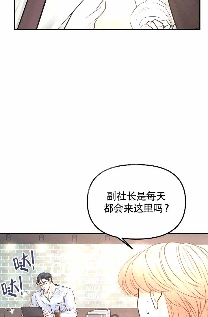 超出边界漫画在哪看漫画,第4话1图