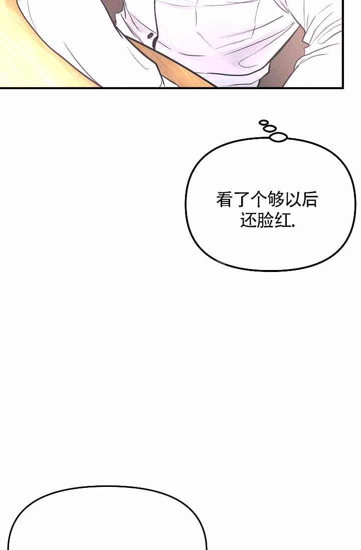 超出边界漫画在哪看漫画,第4话2图