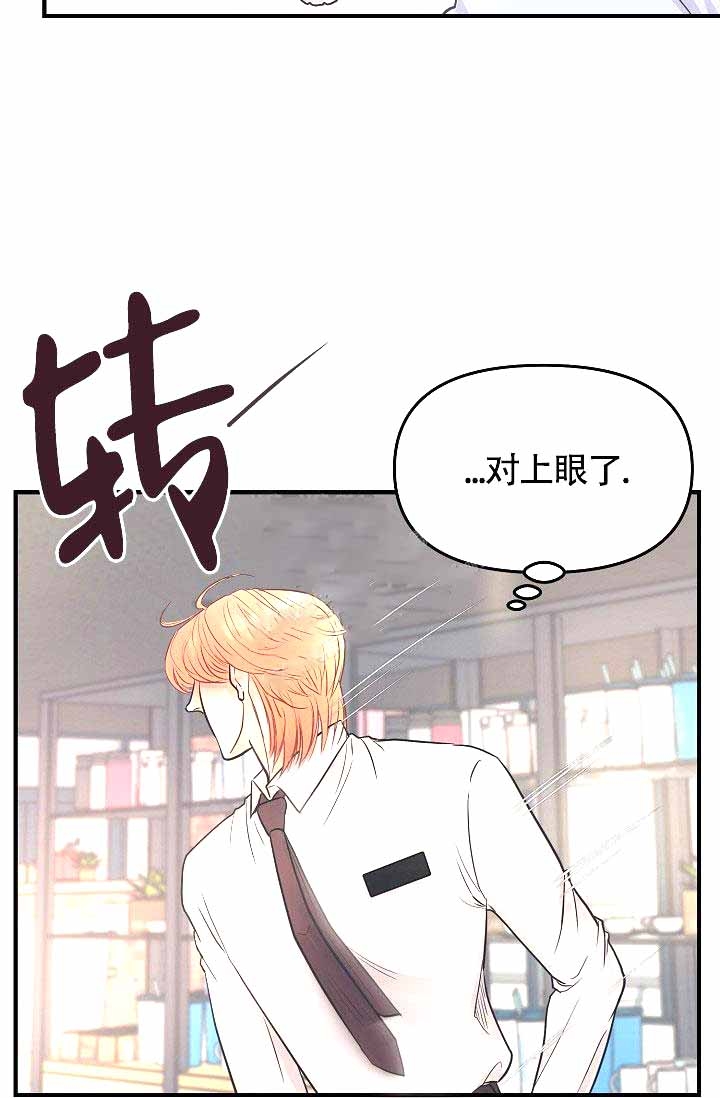 超出边界漫画在哪看漫画,第4话5图