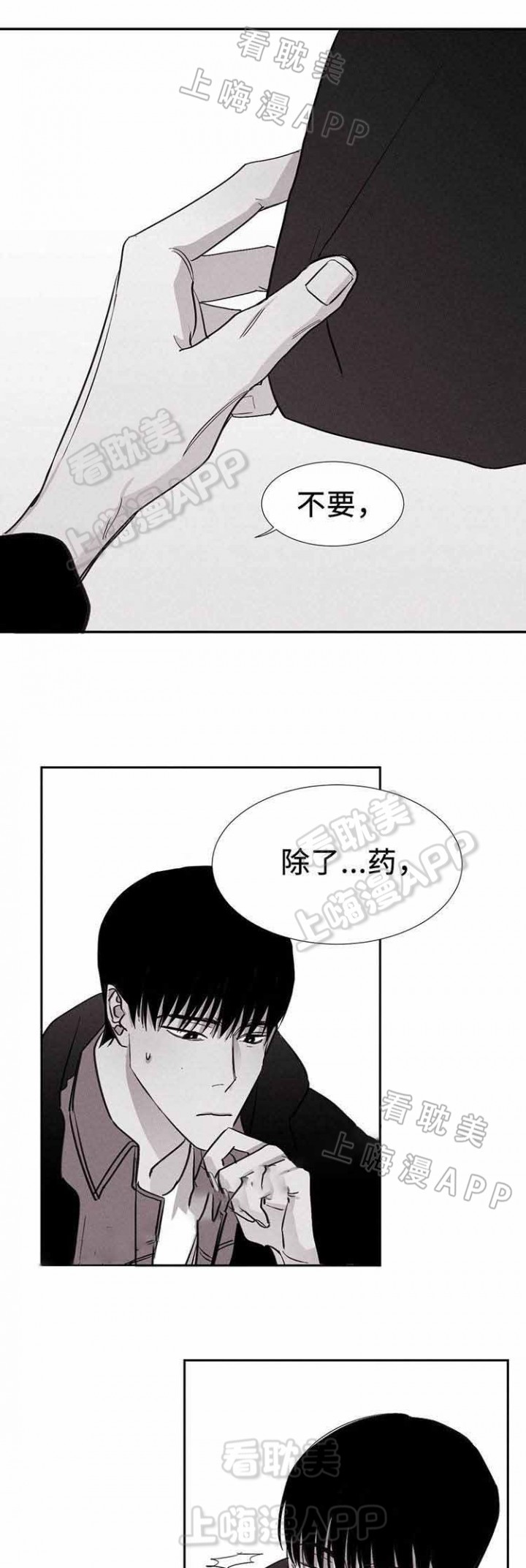 重逢结缘小说傅祯免费阅读全文未删减漫画,第10话5图