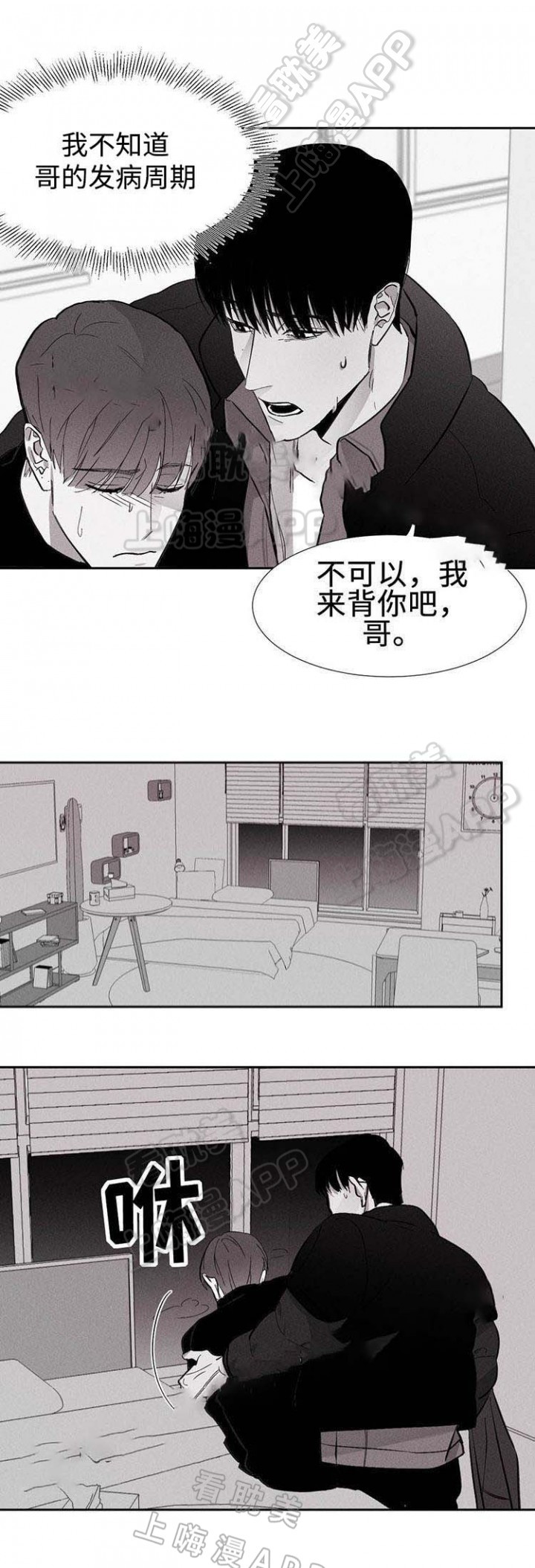 重逢结缘小说傅祯免费阅读全文未删减漫画,第10话2图