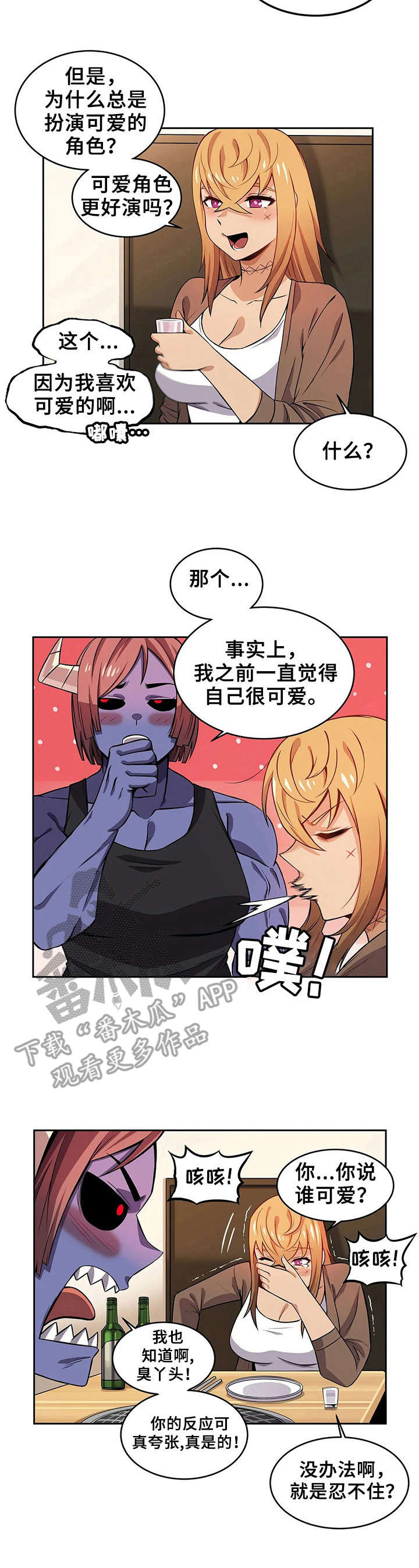 僵尸女友漫画,第10章：强壮的魅魔5图