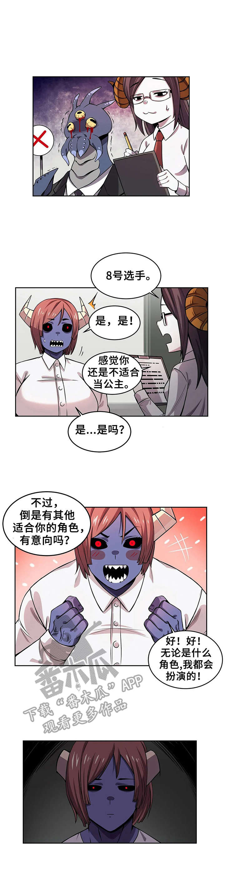 僵尸女友漫画,第10章：强壮的魅魔2图