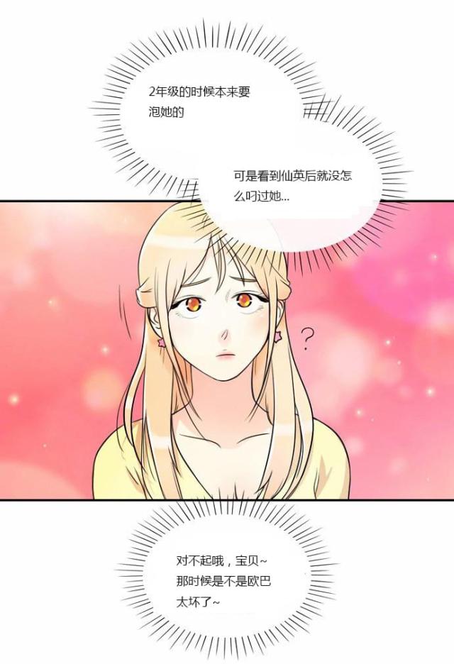 同步传输和异步传输漫画,第4话4图