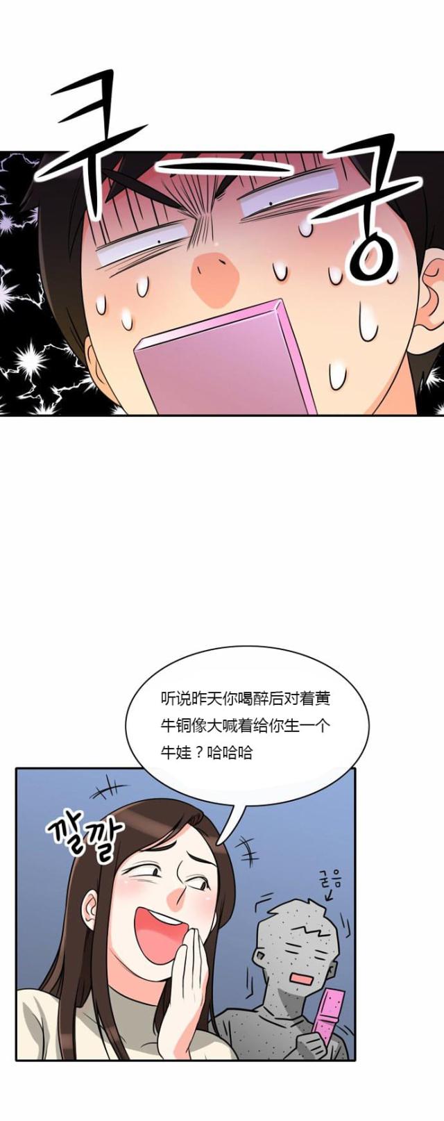 同步传输和异步传输漫画,第5话1图