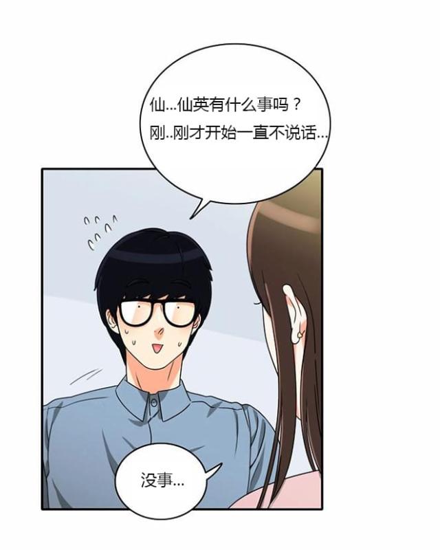 同步穿越结局漫画,第10话2图