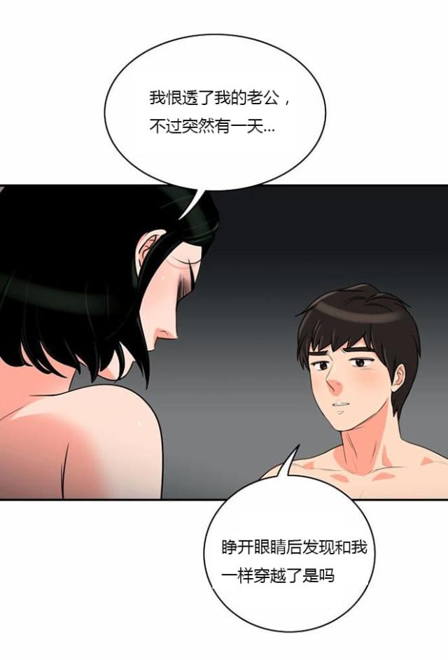 同步穿越动漫92话题漫画,第8话1图