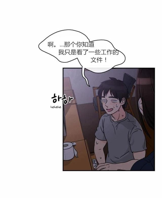 同步穿越漫画,第1话5图