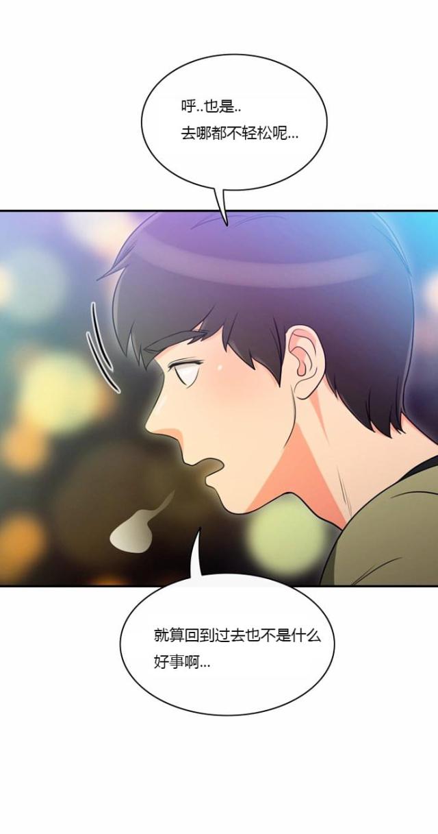 同步串口和异步串口漫画,第6话3图