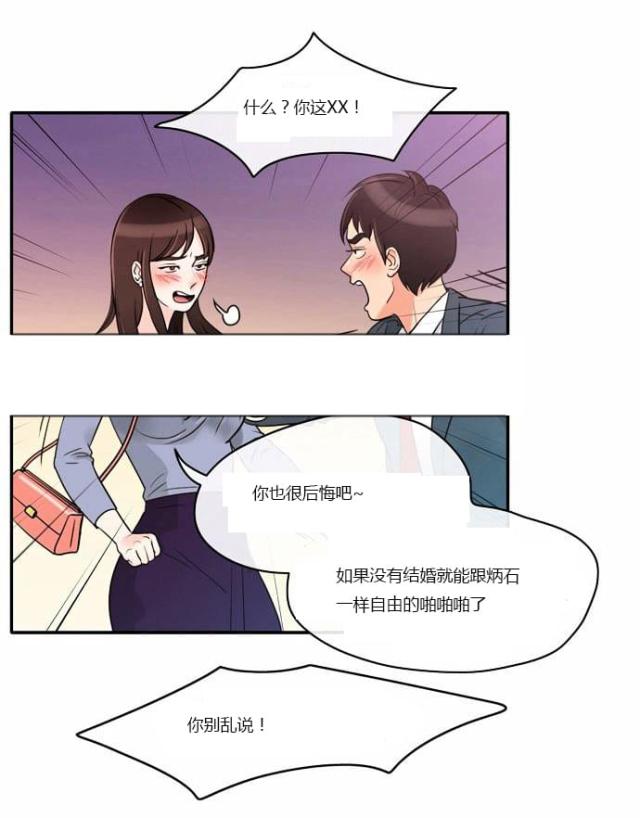 掌上穿越火线和穿越手游同步吗漫画,第2话1图