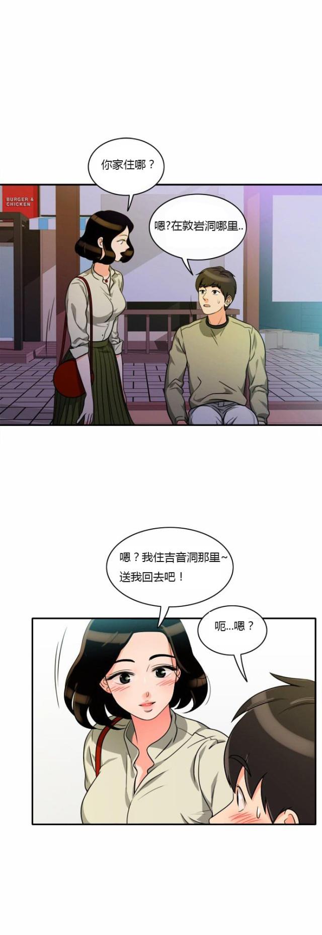 同步串口和异步串口漫画,第6话5图