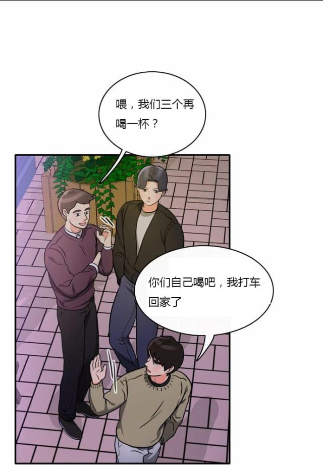 同步串口和异步串口漫画,第6话1图