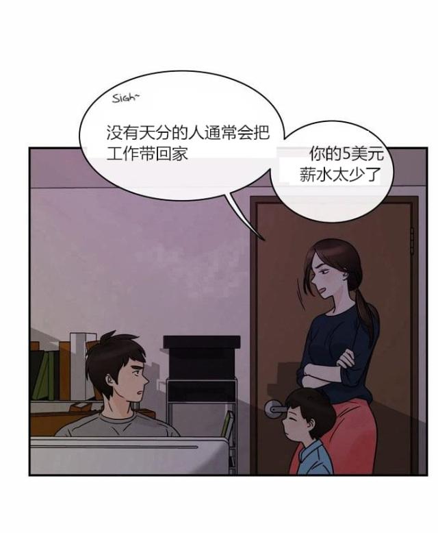 同步传输和异步传输漫画,第1话1图