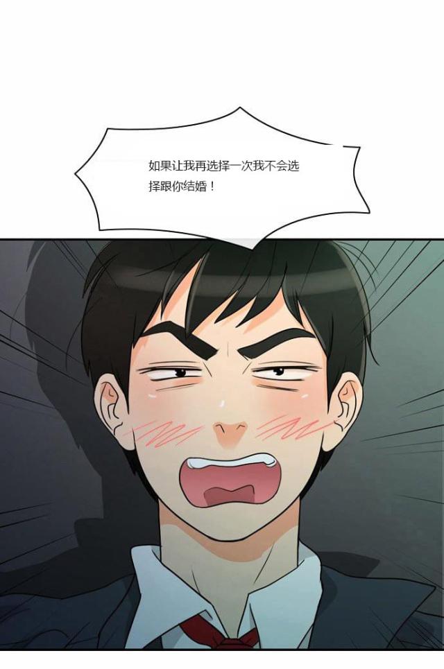 掌上穿越火线和穿越手游同步吗漫画,第2话3图