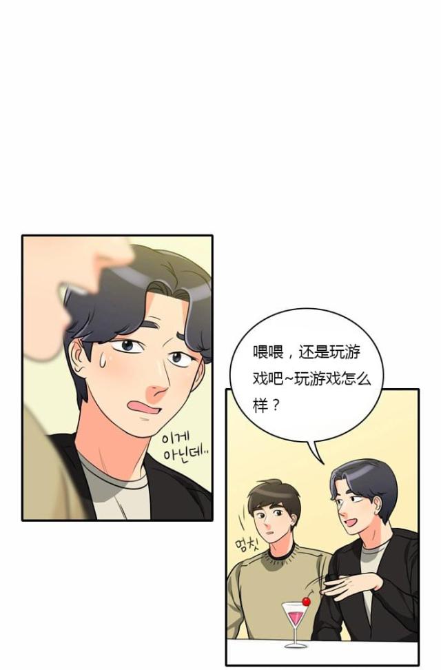 同步英文漫画,第6话3图