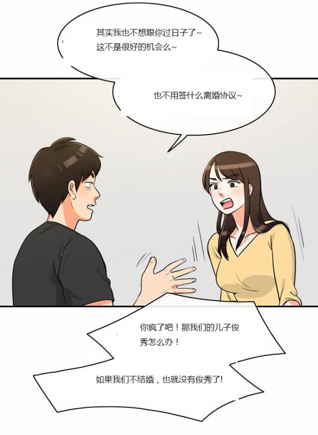 同步穿越韩漫作青漫画,第4话3图