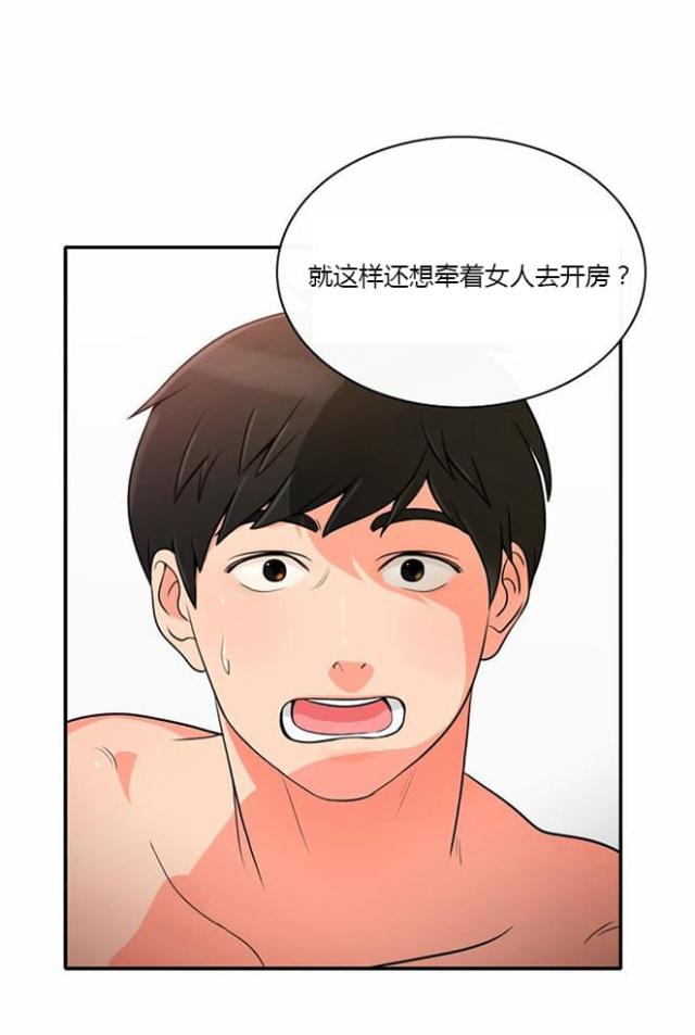 掌上穿越火线和穿越手游同步吗漫画,第7话1图