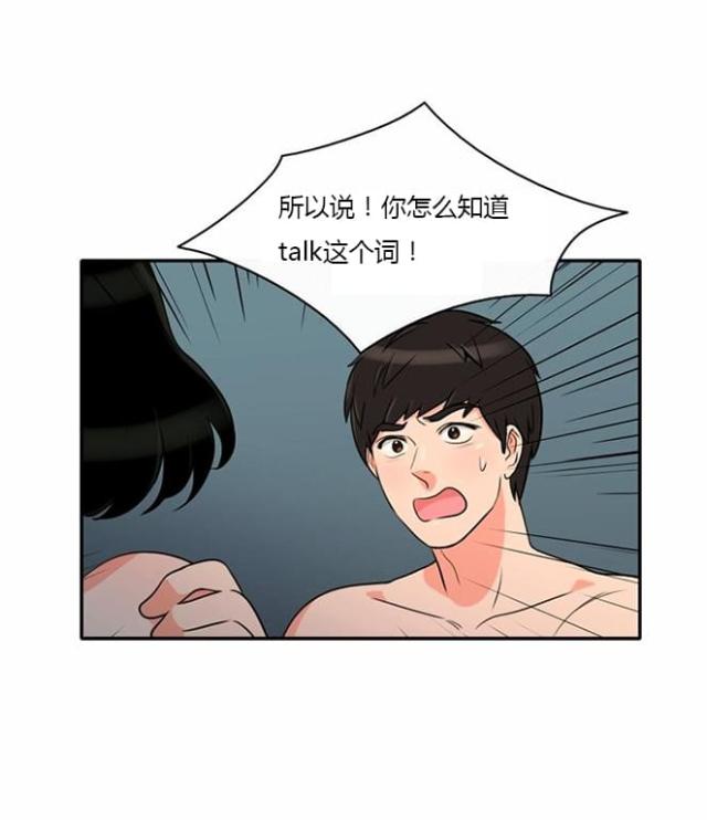 掌上穿越火线和穿越手游同步吗漫画,第7话5图