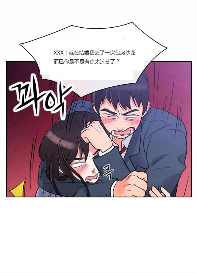 掌上穿越火线和穿越手游同步吗漫画,第2话3图