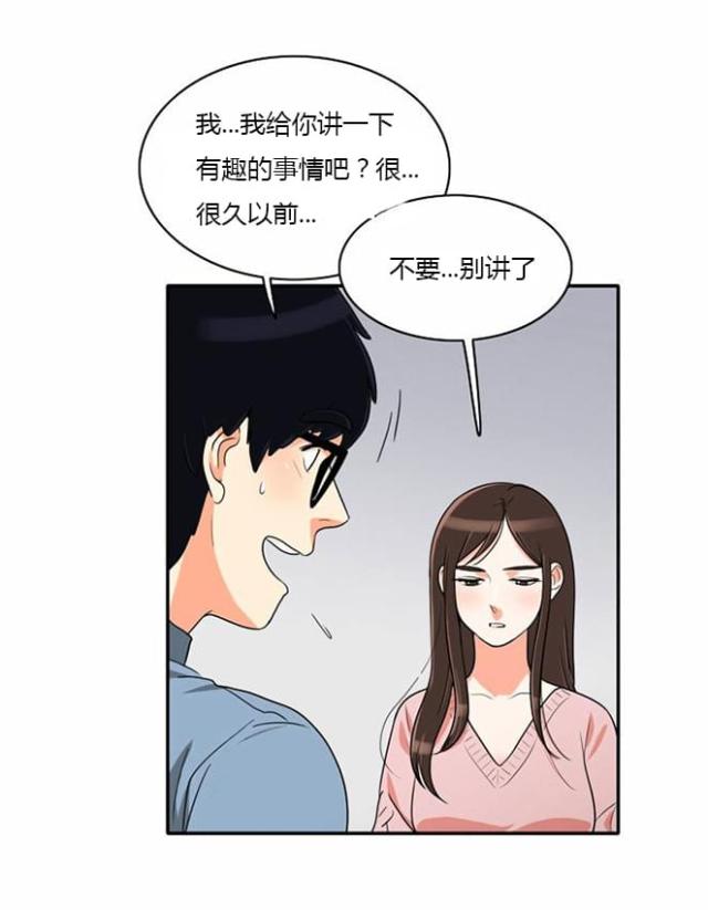 同步穿越结局漫画,第10话3图