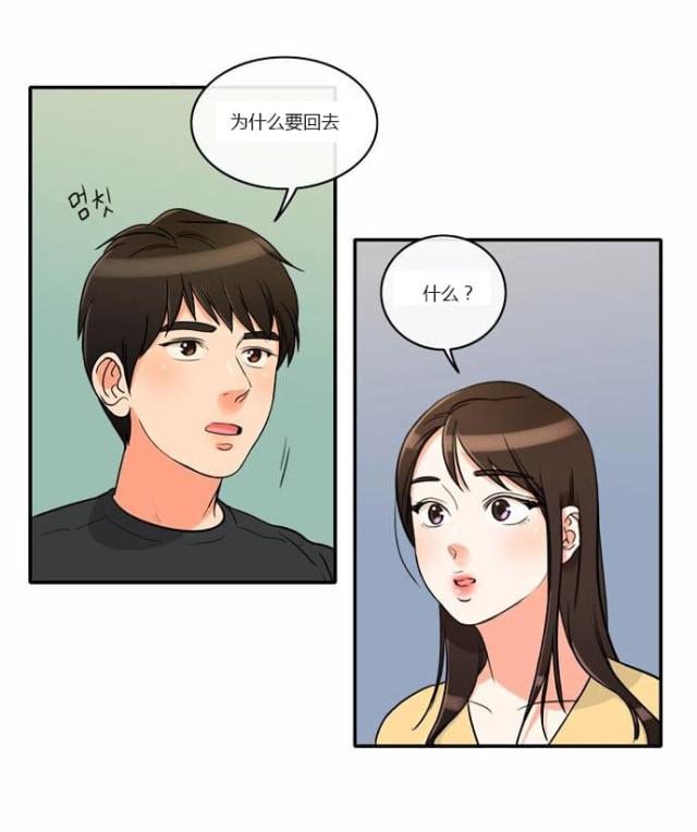 同步穿越韩漫作青漫画,第4话1图