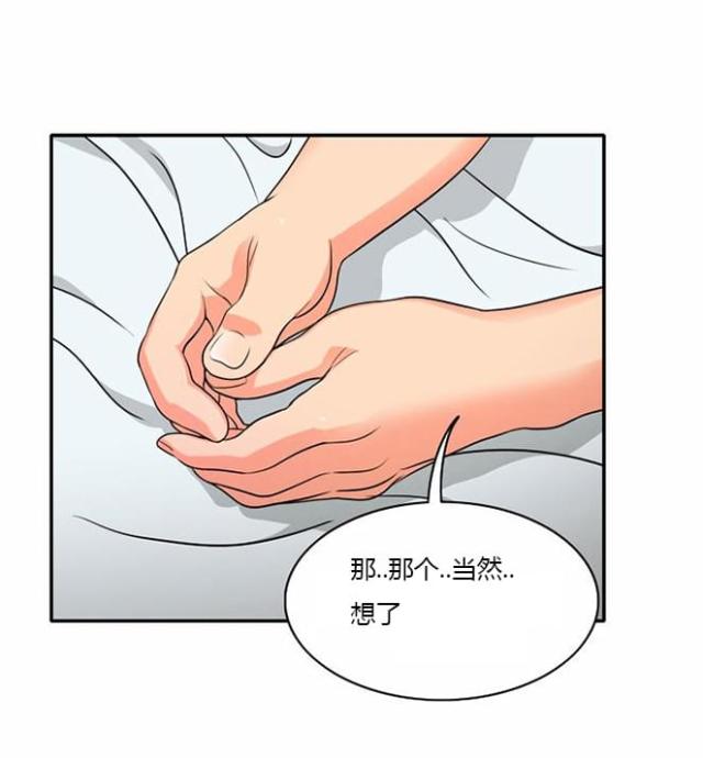 同步穿越动漫92话题漫画,第8话5图