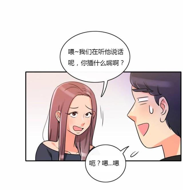 同步英文漫画,第6话4图