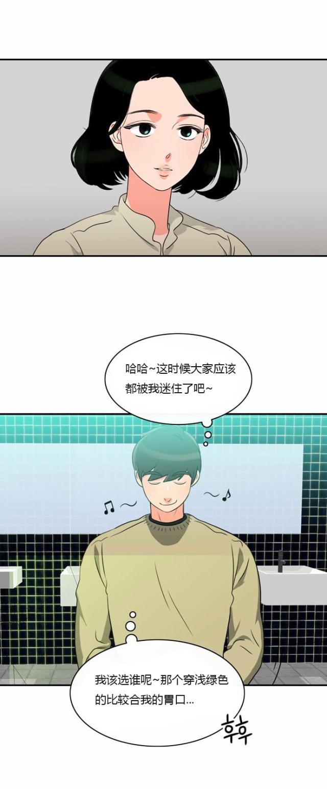 同步串口和异步串口漫画,第6话1图