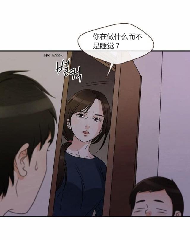 同步穿越漫画,第1话4图