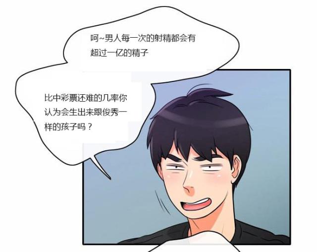 同步穿越韩漫作青漫画,第4话4图