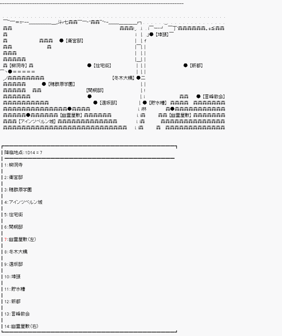 第8回特异点F-藤村0