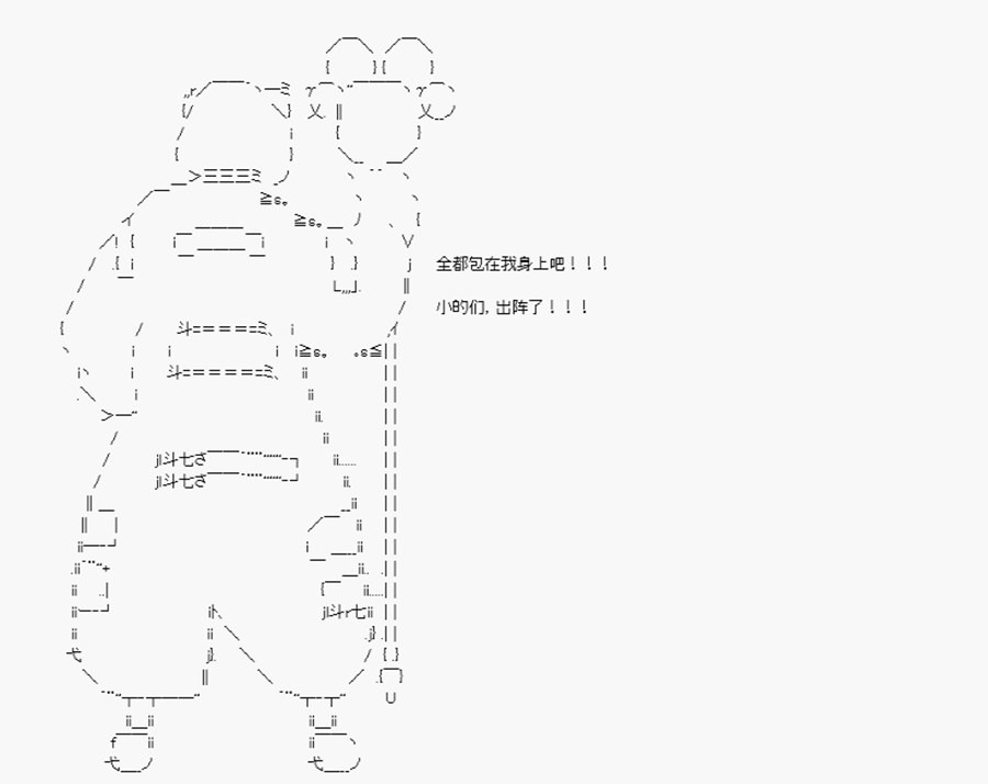 第8回特异点F-藤村4