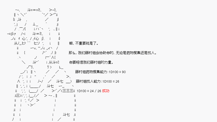 第8回特异点F-藤村2