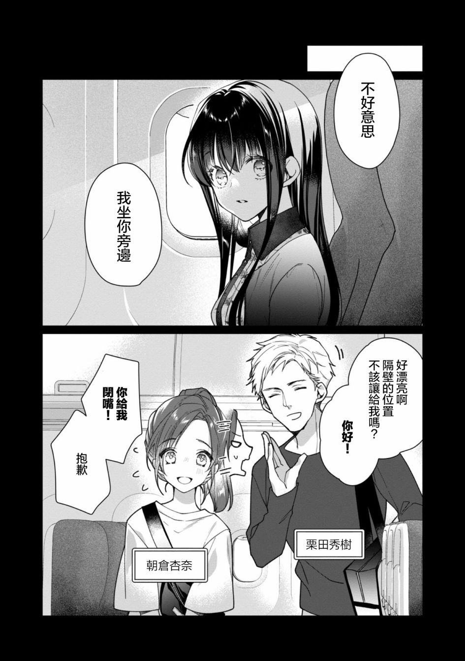 女主角？圣女？不，我是杂役女仆（自豪）！漫画,第5话5图