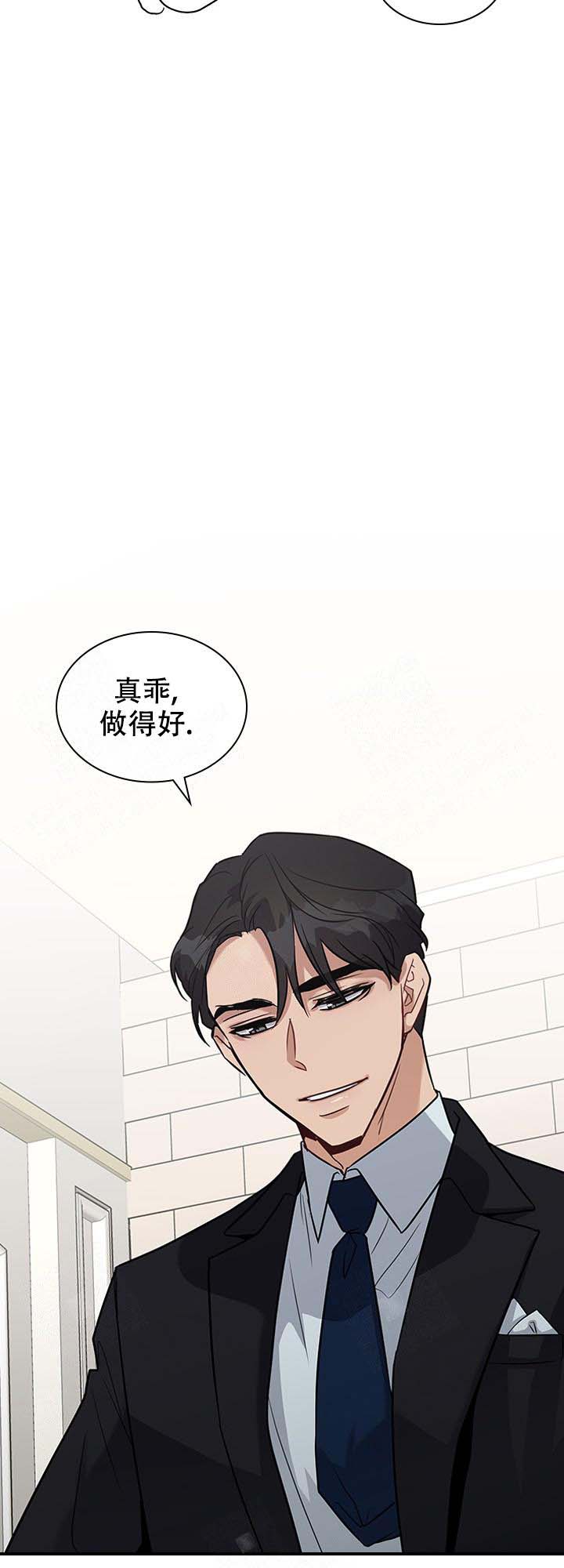 多重关系在心理咨询中的例子漫画,第11话3图