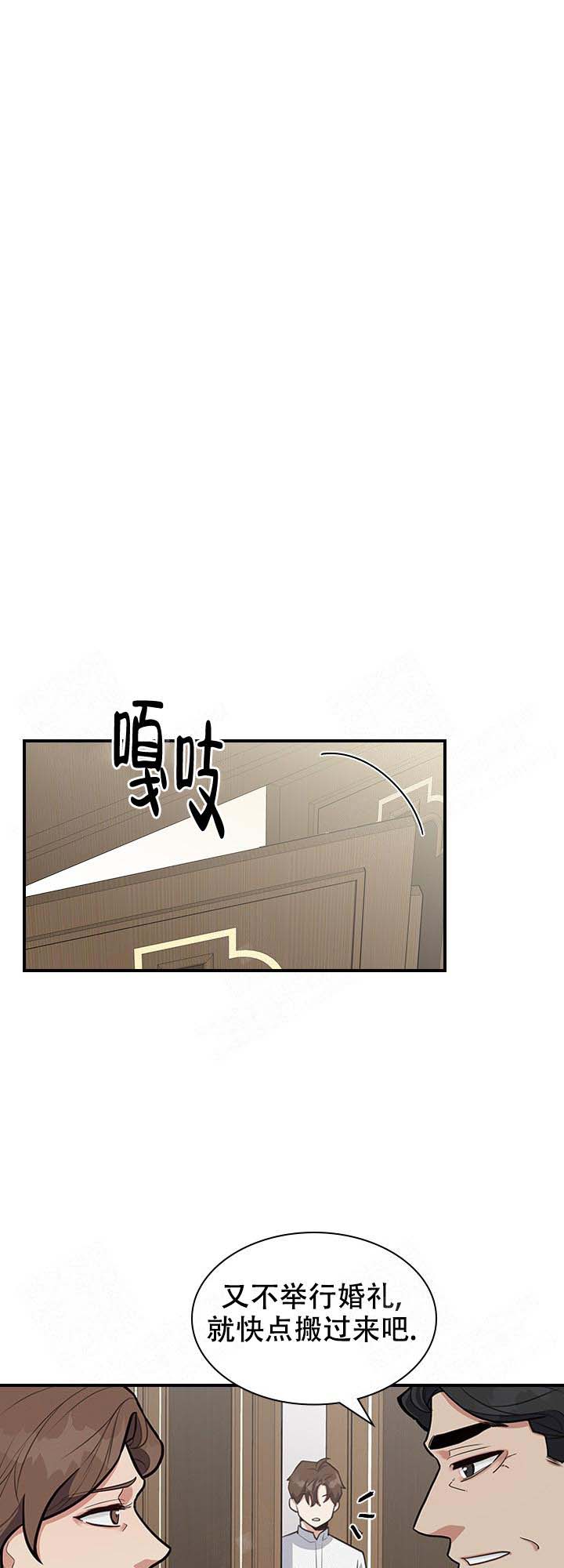 多重关系在心理咨询中的例子漫画,第11话4图