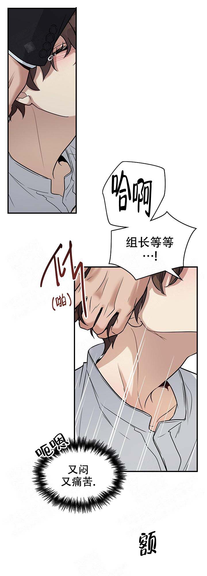 多重关系归并怎么操作漫画,第11话3图