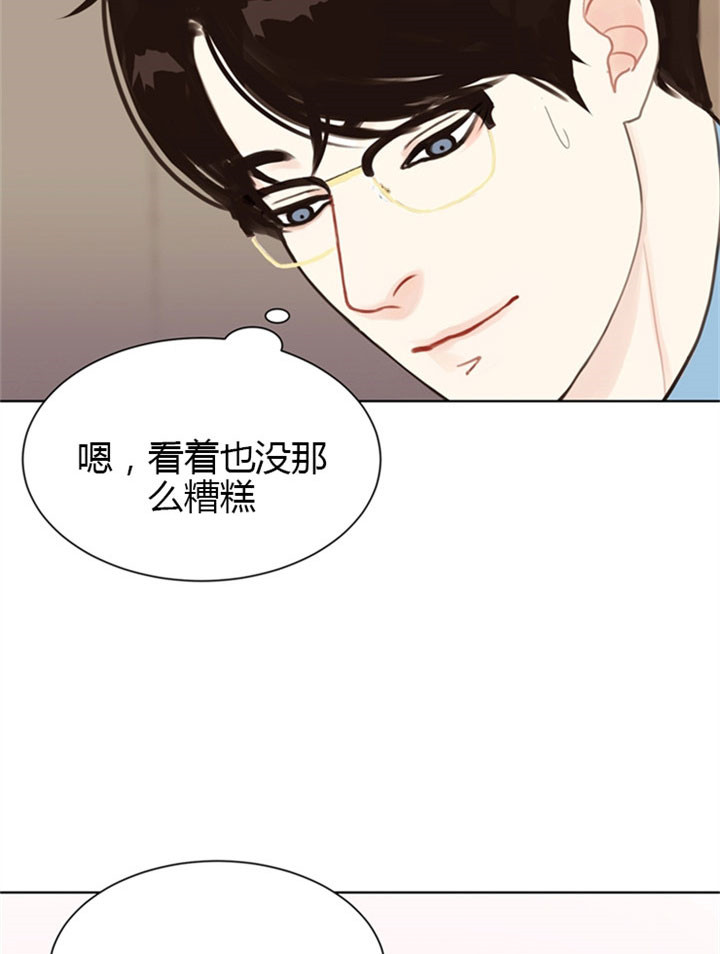 赴夜的翻译漫画,第7话5图