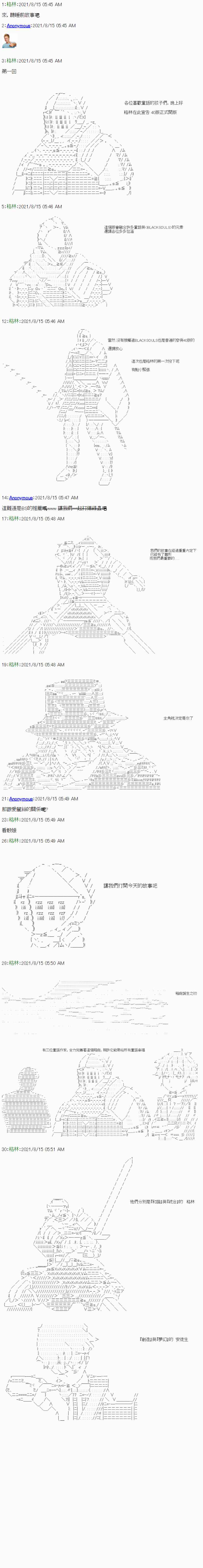 琴酒正在撕毁童话剧本漫画,第1话2图