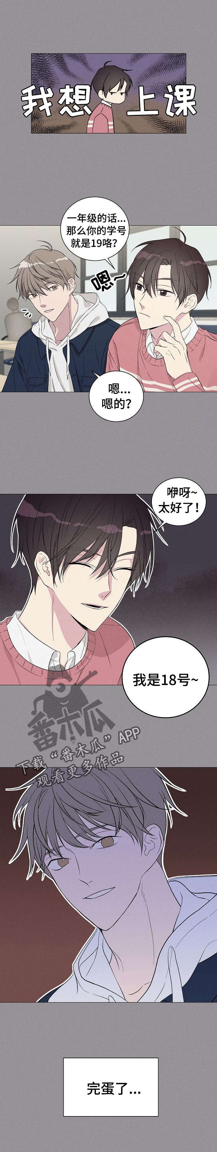 在什么地方能找到影子漫画,第6章：初识3图