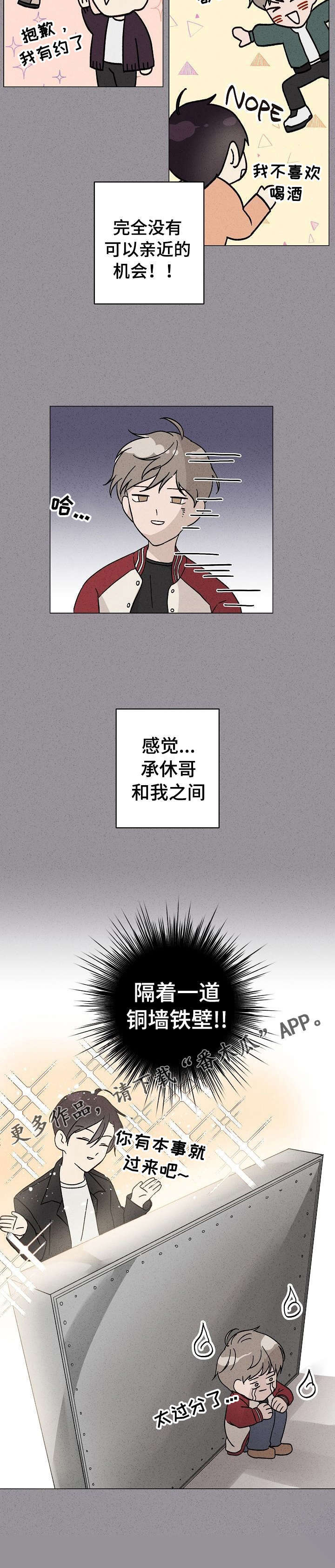 残留影子的地方是什么漫画,第6章：初识1图