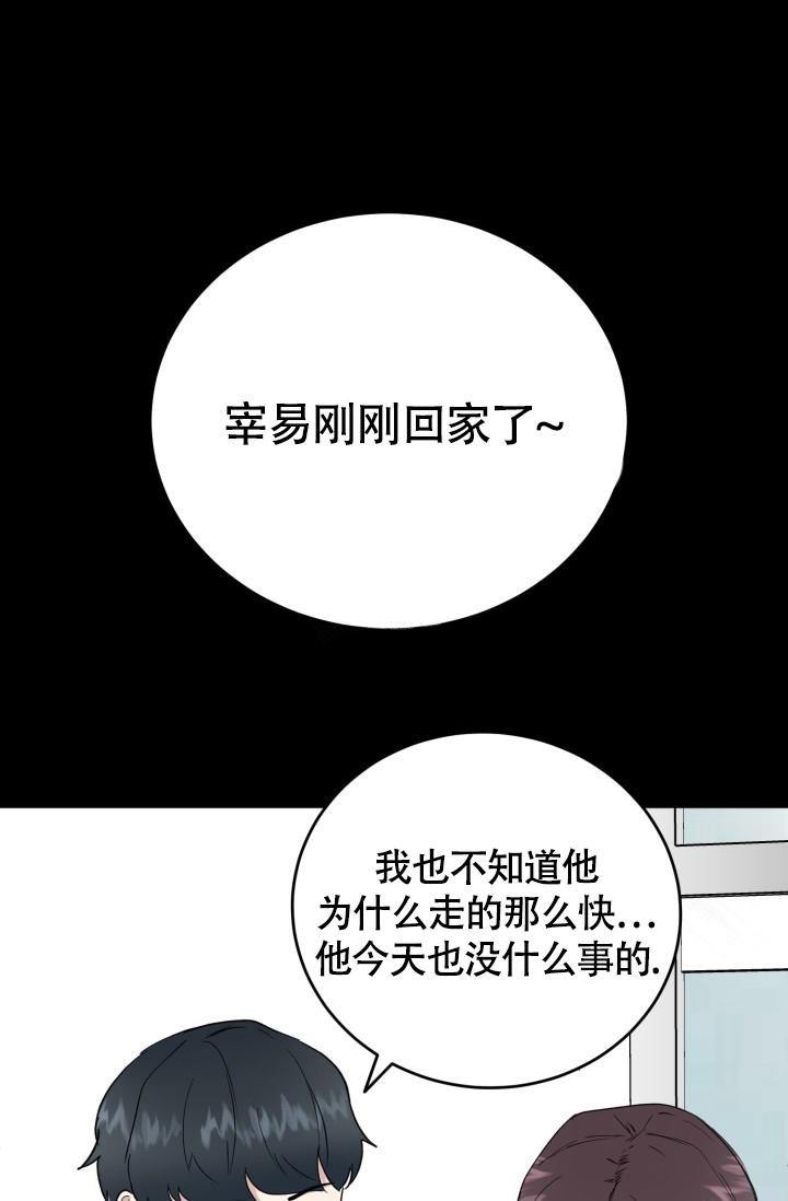 浪漫情侣网名漫画,第8话5图