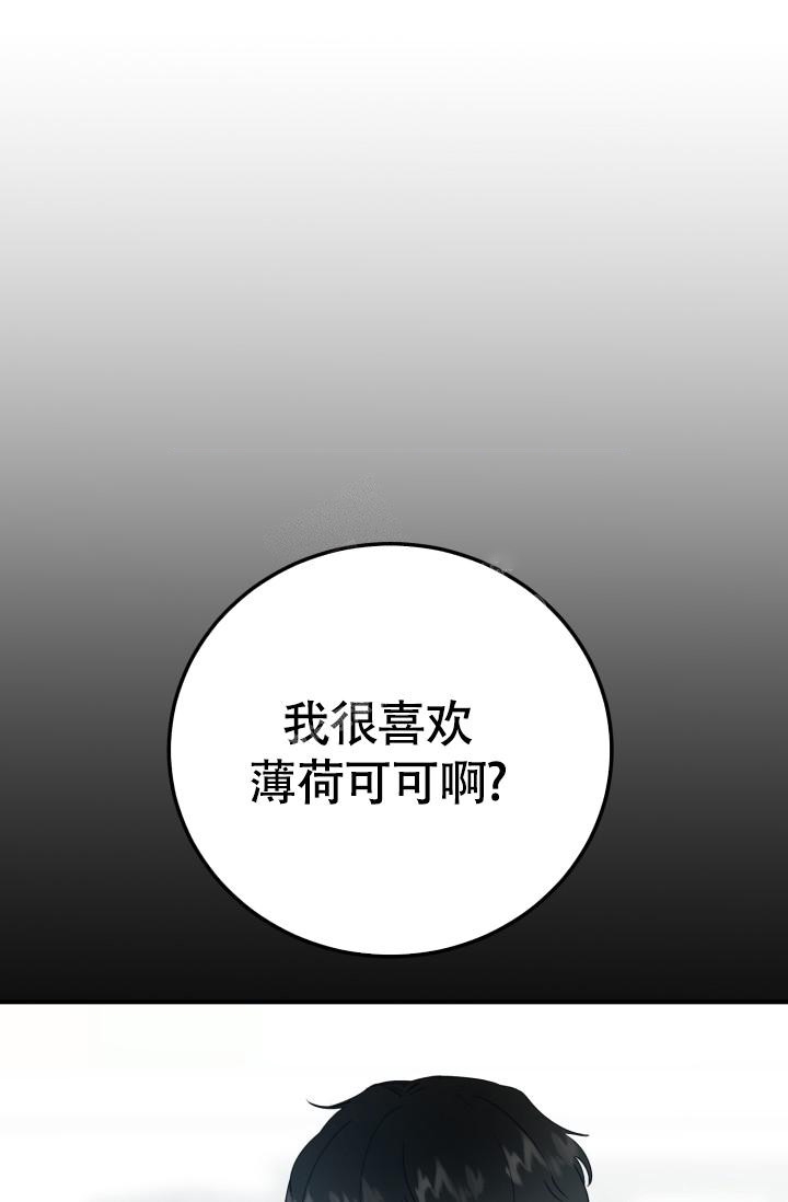 浪漫情侣网名漫画,第8话4图