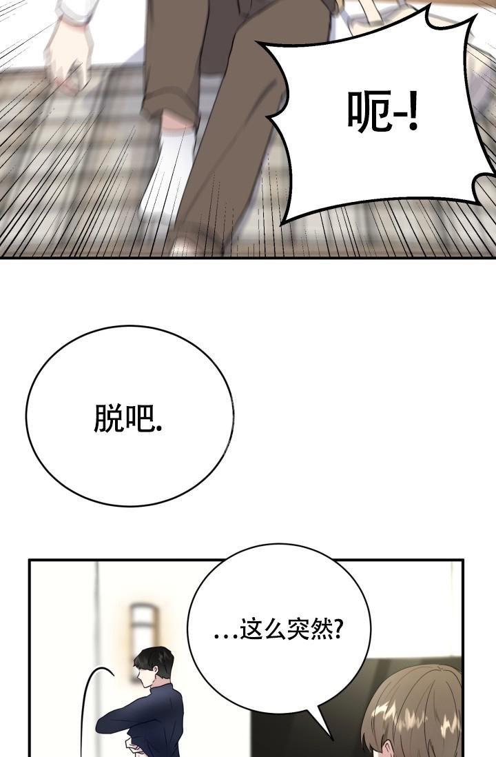 浪漫情怀是什么意思漫画,第8话4图